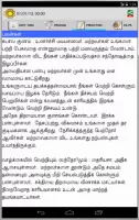 Vedic Astrology Tamil