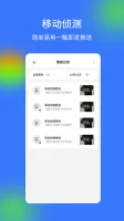 V720 Camera