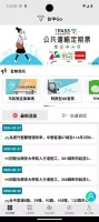 台中Go