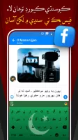 Easy Sindhi Keyboard - سنڌي