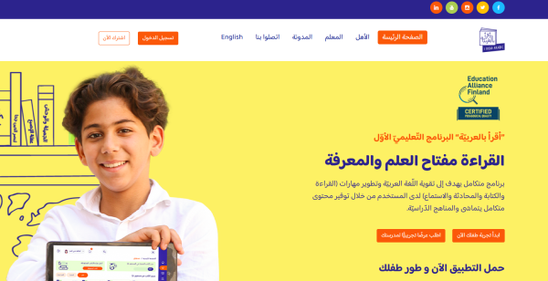 IReadArabic - Kids Learning