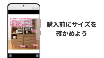 島忠・ホームズアプリ