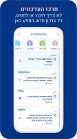 מכבי שירותי בריאות