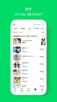 네이버 웹툰 - Naver Webtoon