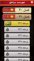 فندق - بازی فکری حدس کلمات