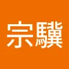 黃宗驥