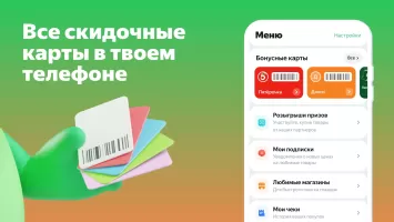 Едадил: скидки в магазинах