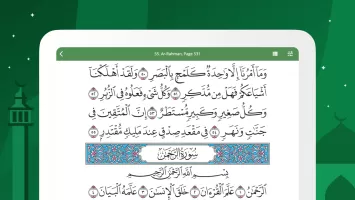 Al Quran (Tafsir & by Word)