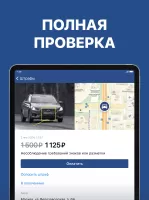 Штрафы с фото и ОСАГО онлайн