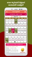 Telugu Calendar 2025 - తెలుగు