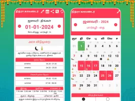 Tamil Calendar 2024 - Nithra