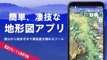 スーパー地形