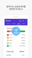Bill Letter