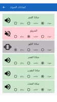 مواقيت فلسطين