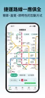 台北捷運Go