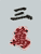 Mahjong Solitaire