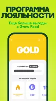 Grow Food: ваш здоровый рацион
