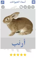 تعليم اصوات الحيوانات مع الصور