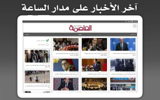 Morocco Press - مغرب بريس