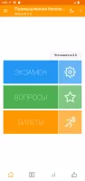 Industrial Safety Tests