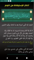 مواقيت الصلاة العراق بدون نت