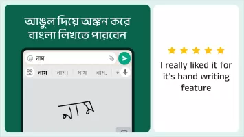 Bangla Keyboard