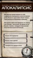 Текстовые Квесты: играй и пиши