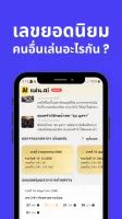 แม่น.ai ตรวจลอตเตอรี่ เลขเด็ด