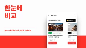 트립스토어