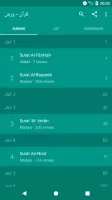 Quran Warsh قرآن قراءة ورش