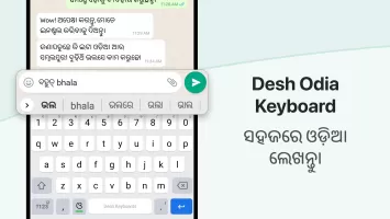 Desh Odia Keyboard