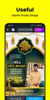 Eid Mubarak Poster - Posterly