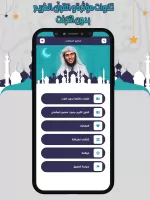 السالمي تلاوات مؤثرة بدون نت