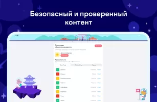 Учи.ру 0–4 класс