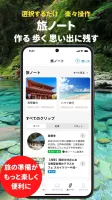 まっぷるリンク - 自分にぴったりな旅が見つかる・作れる