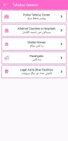 Punjab Police-Women Safety App