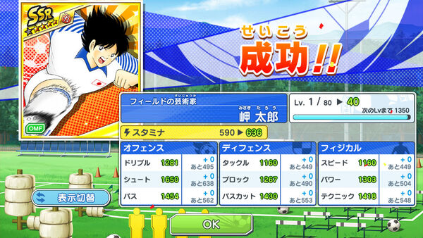 キャプテン翼 ~たたかえドリームチーム~