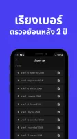 แม่น.ai ตรวจลอตเตอรี่ เลขเด็ด