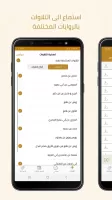 Quran Recitation جامع التلاوات