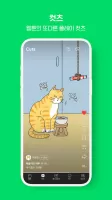 네이버 웹툰 - Naver Webtoon