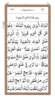 Surah Mulk