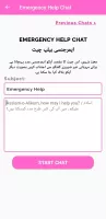 Punjab Police-Women Safety App