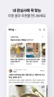 네이버 블로그 - Naver Blog