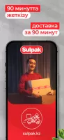 Sulpak