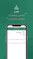 Quran Mobasher