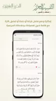 التفسير المحرر (مصحف و تفسير)