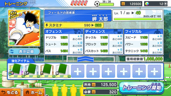 キャプテン翼 ~たたかえドリームチーム~