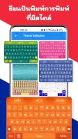 Thai Keyboard : Thai Typing