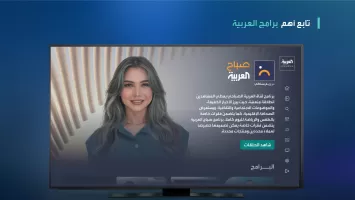 العربية