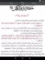 Qasas ul Anbiya - Complete
